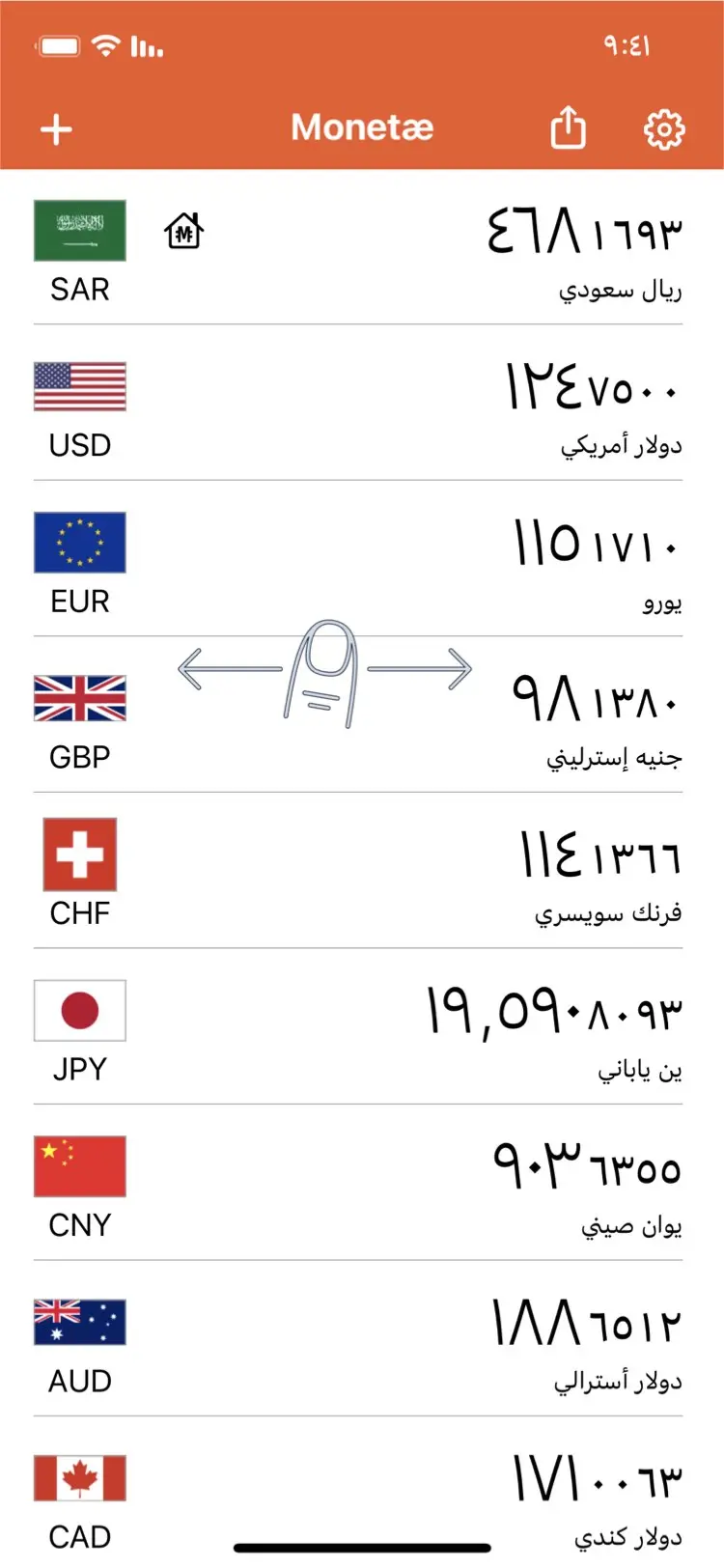 Monetae - قم بتحويل العملات فورًا