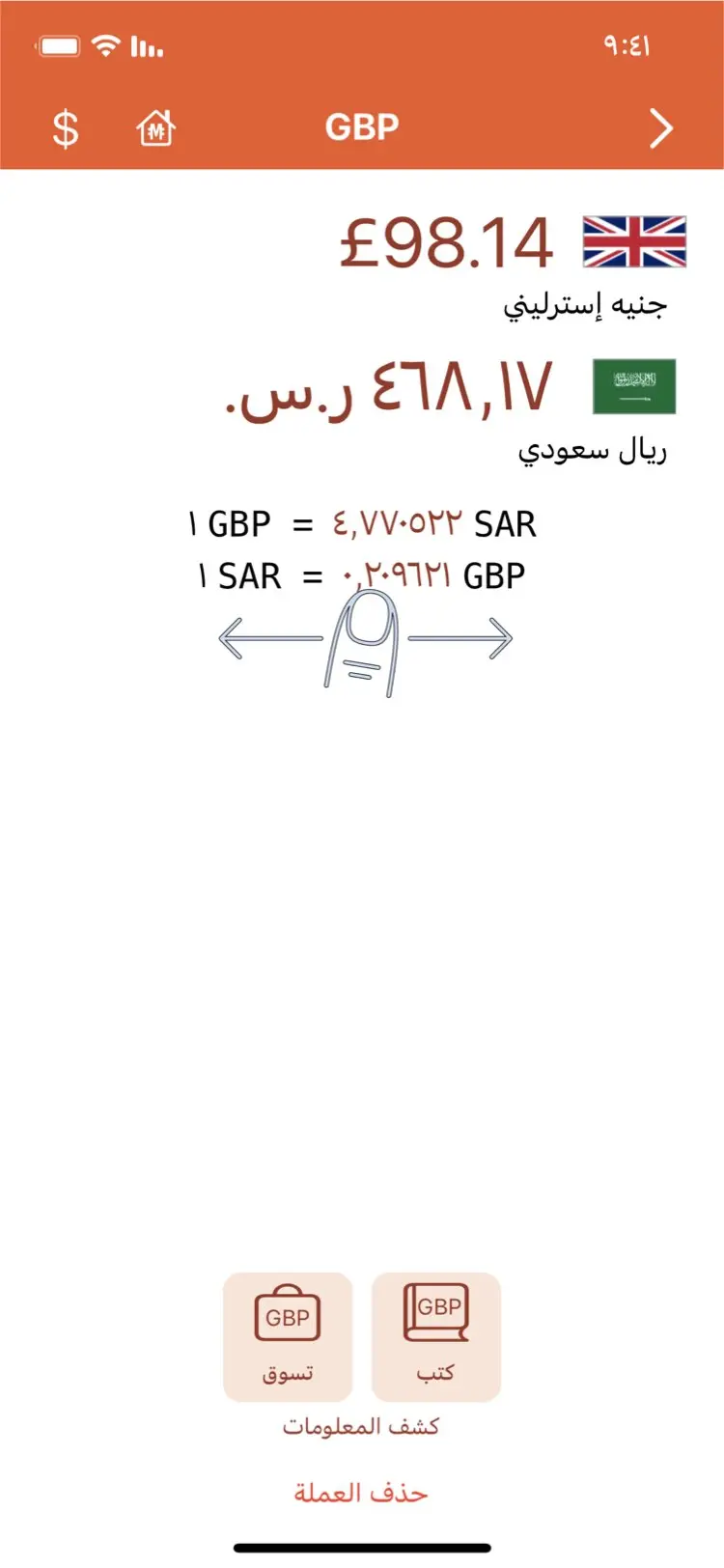 Monetae - قم بتعيين أسعار صرف مخصصة