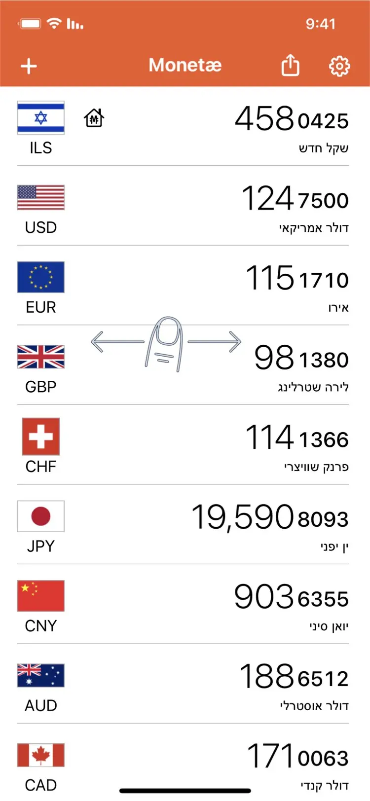 Monetae - המרת מטבעות באופן מיידי