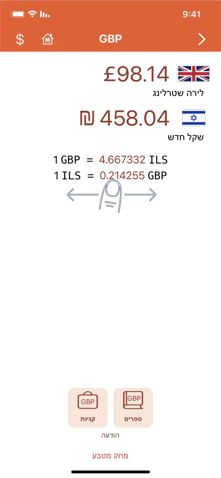 Monetae - הגדרת שערי החלפה מותאמים אישית