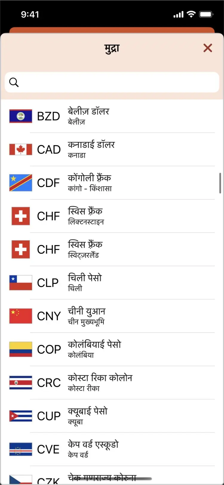 Monetae - 160 से अधिक मुद्राओं का समर्थन