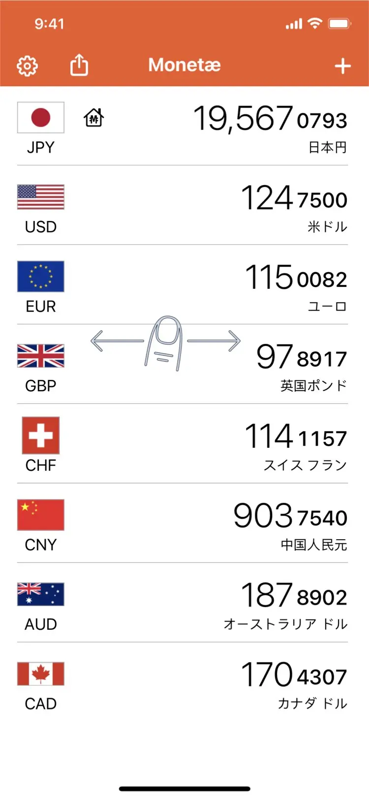 Monetae - 瞬時に通貨を変換