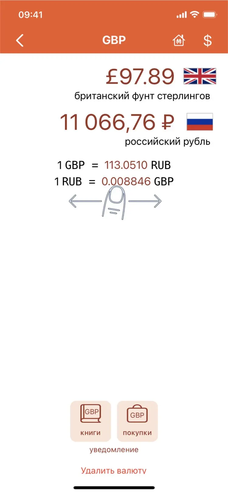 Monetae - Установка пользовательских обменных курсов