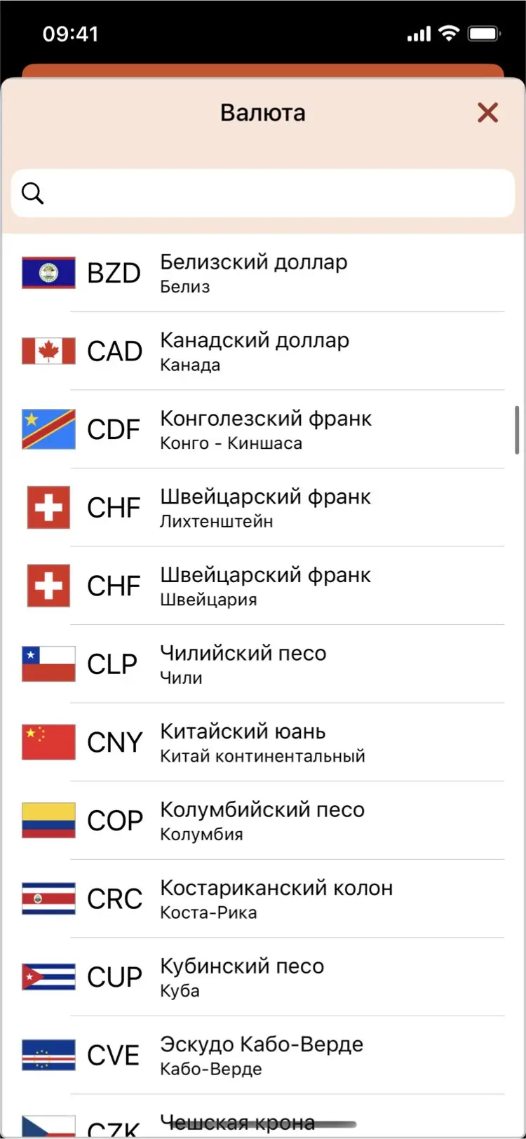 Monetae - Поддержка более 160 валют