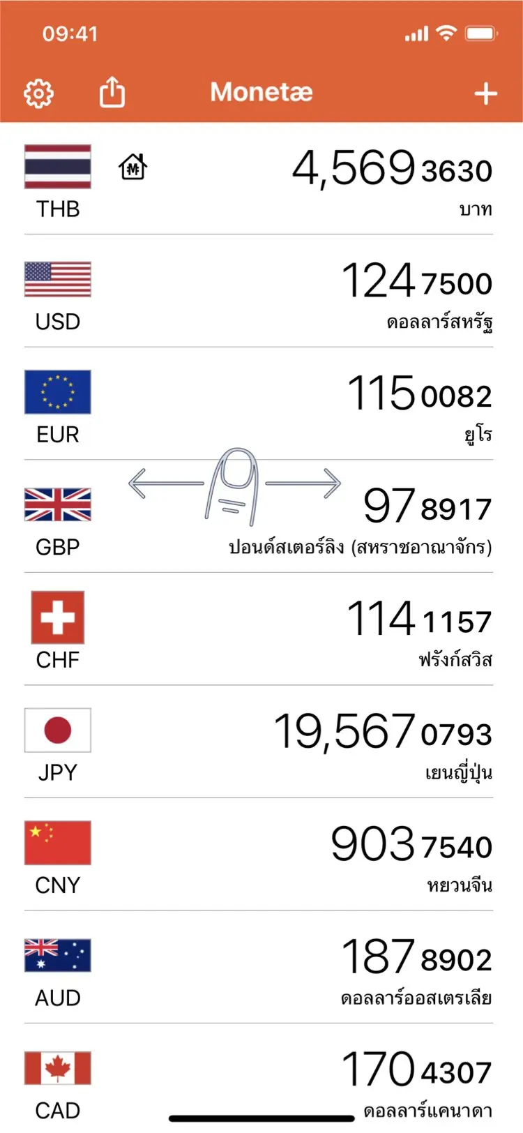 Monetae - แปลงสกุลเงินทันที