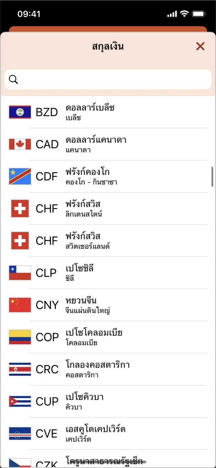 Monetae - สนับสนุนสกุลเงินกว่า 160 สกุล