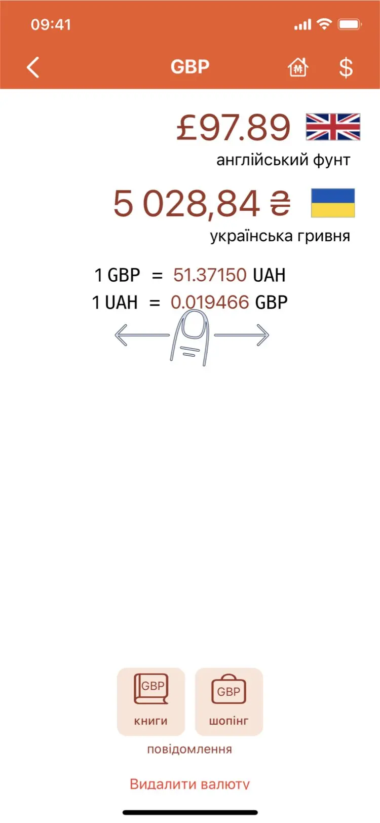 Monetae - Налаштування власних валютних курсів