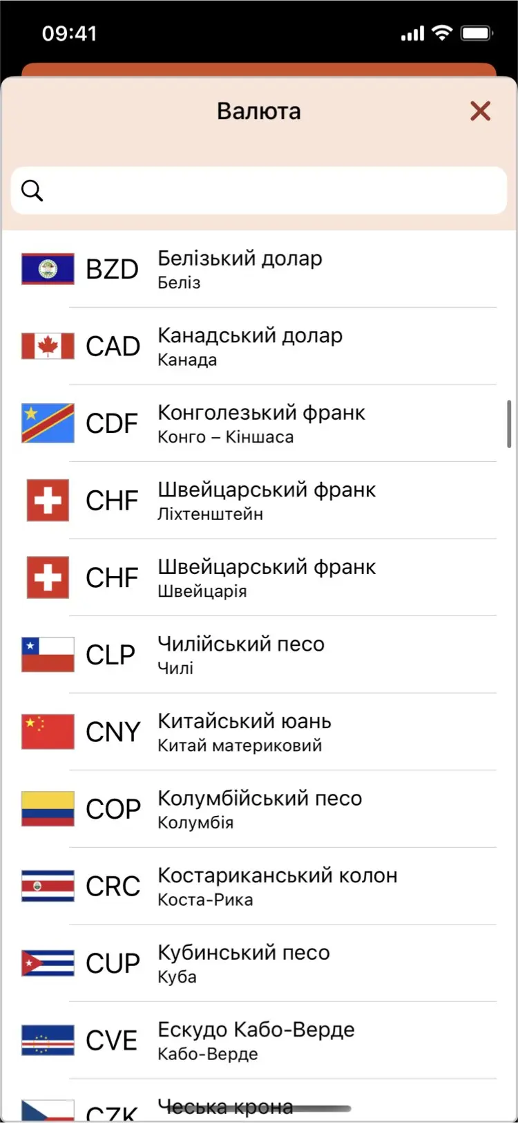 Monetae - Підтримка понад 160 валют