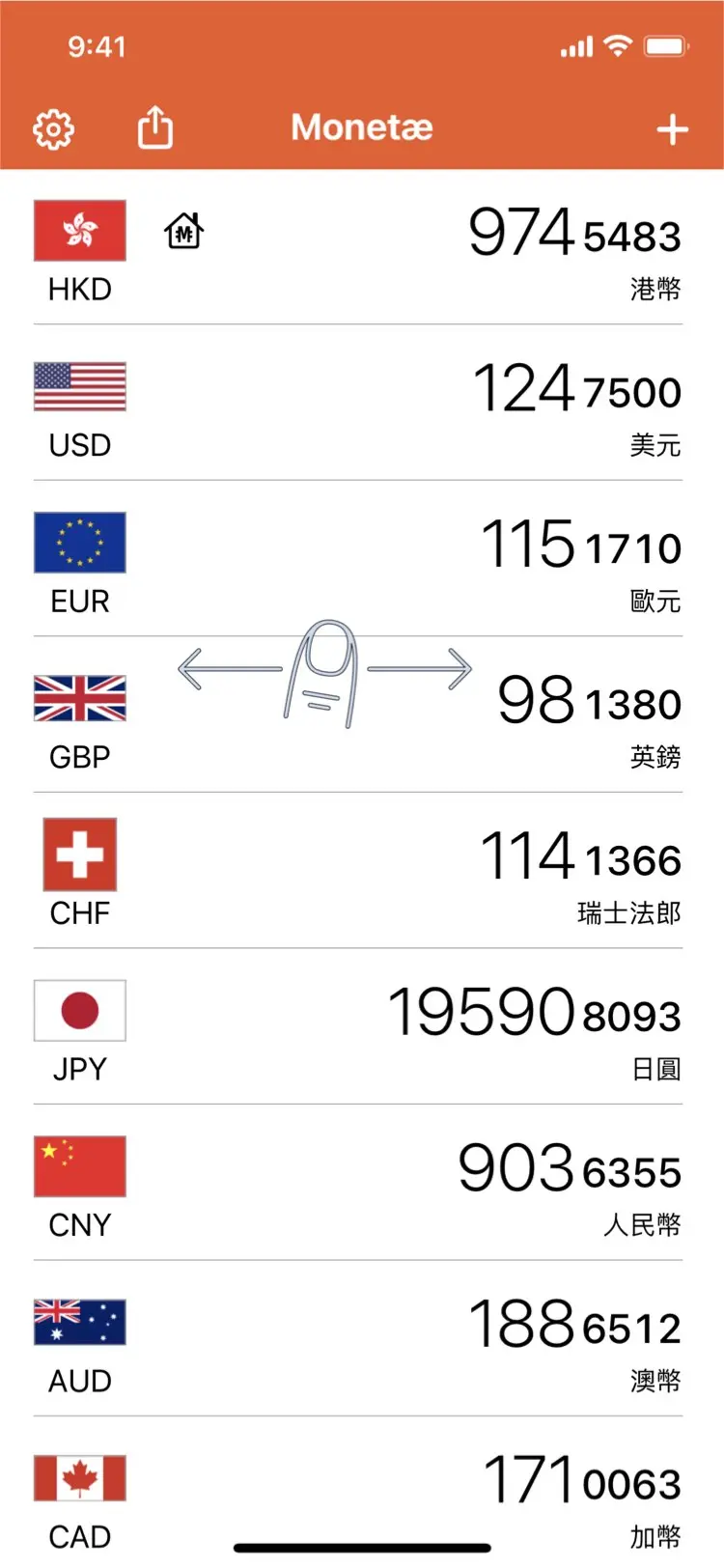 Monetae - 即時轉換貨幣