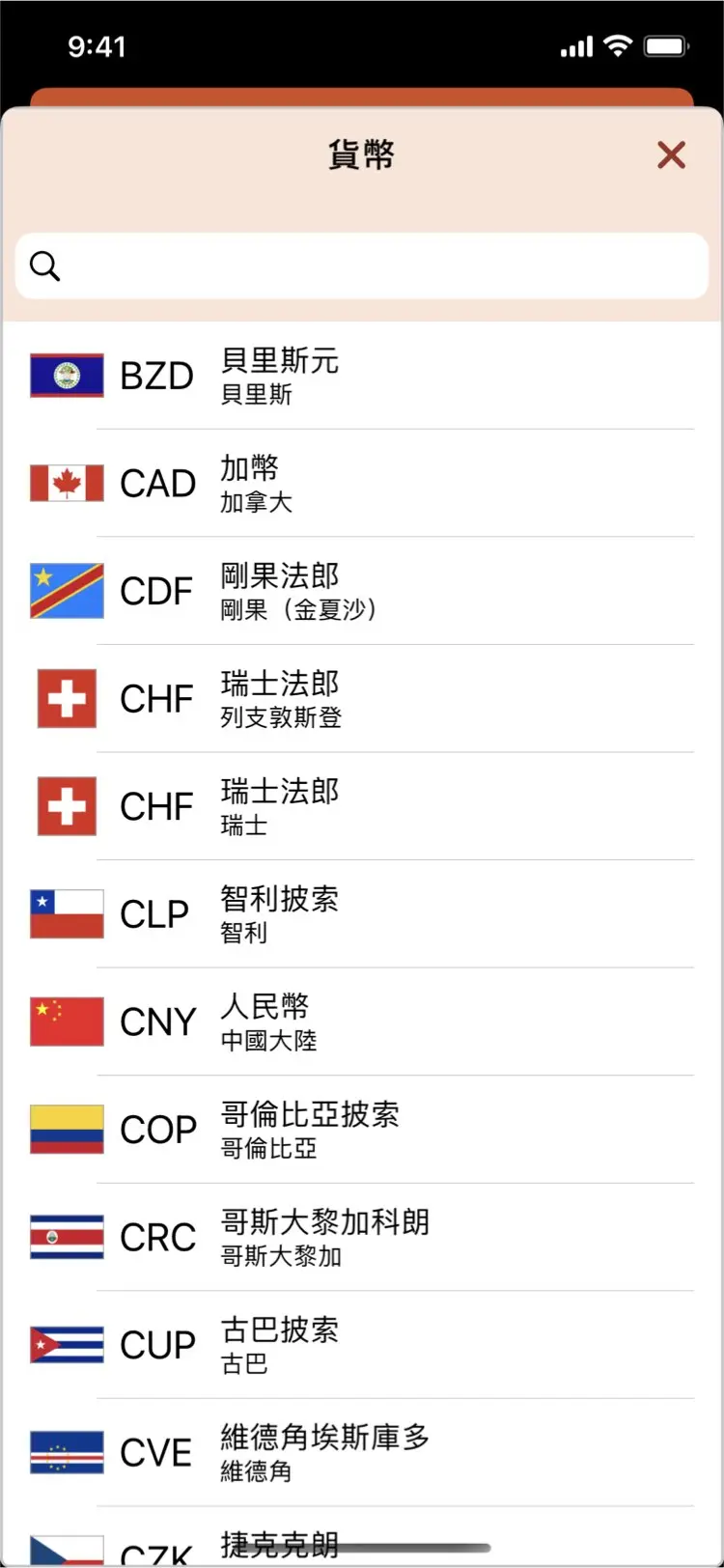 Monetae - 支持超過160種貨幣